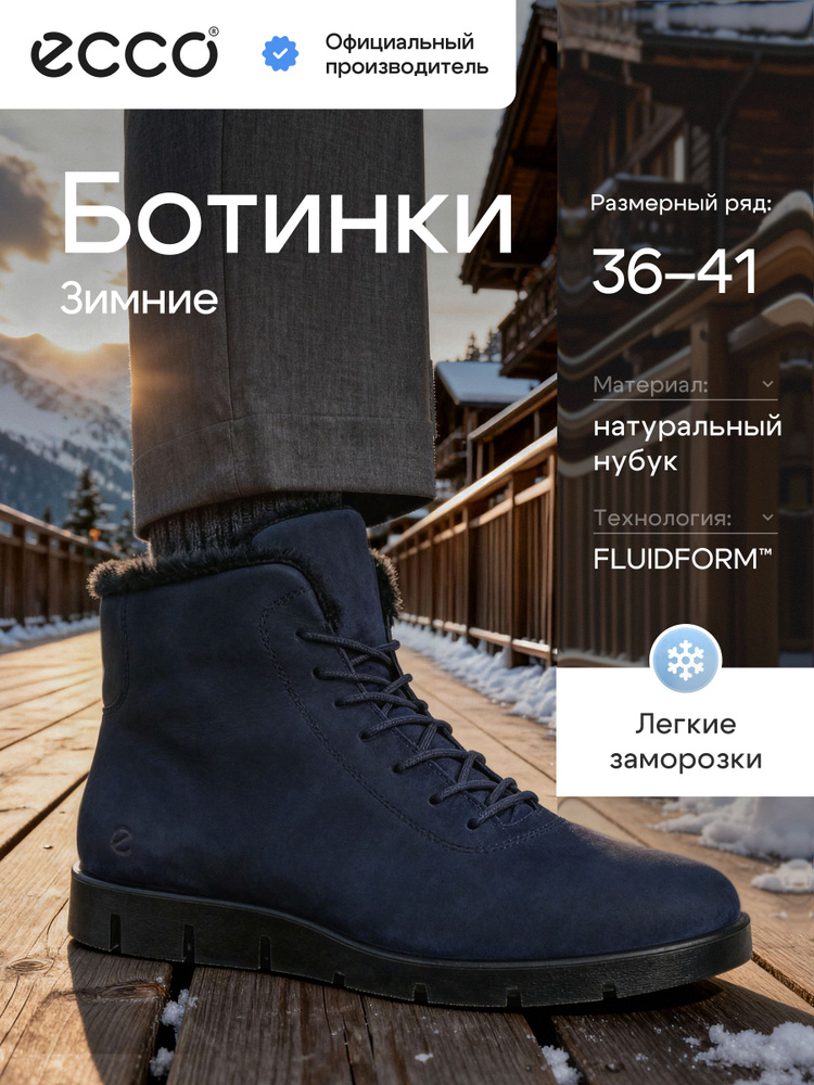 Ботинки ECCO BELLA #1