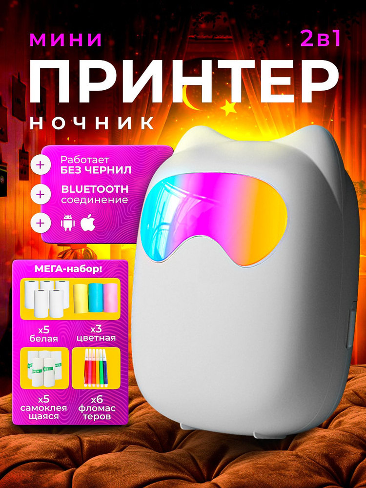 Мини принтер для телефона #1