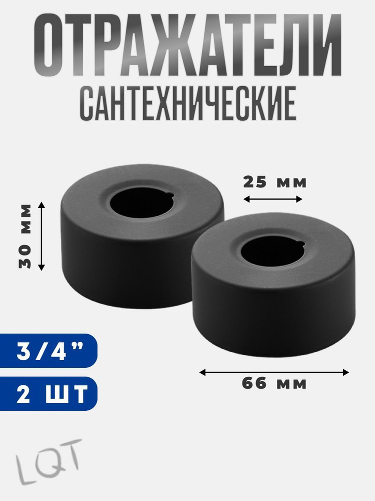 Чашка отражатель #1