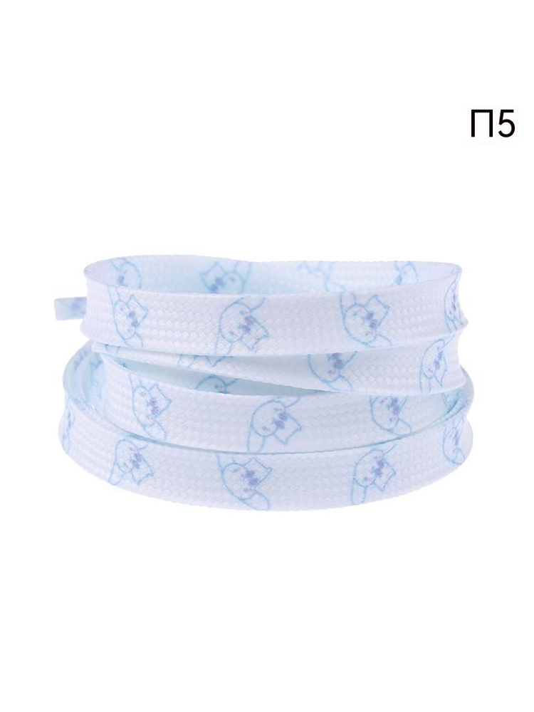 Шнурки #1