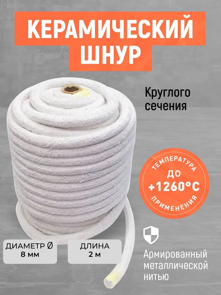 Теплоизоляционный материал #1