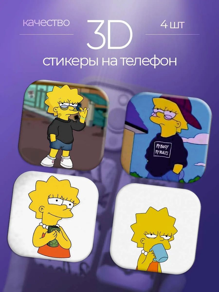 StickFlow Наклейки #1