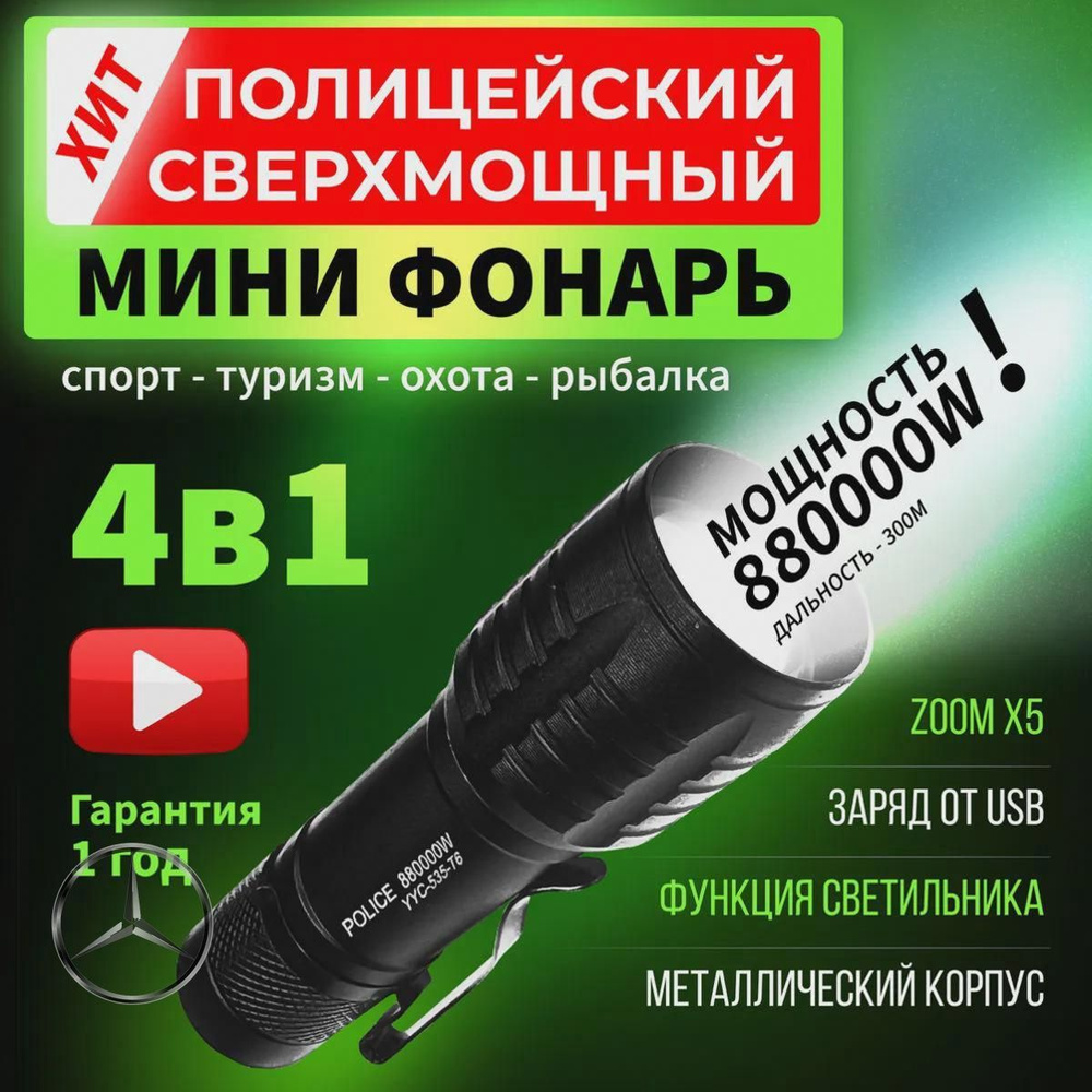 Фонарь ручной #1