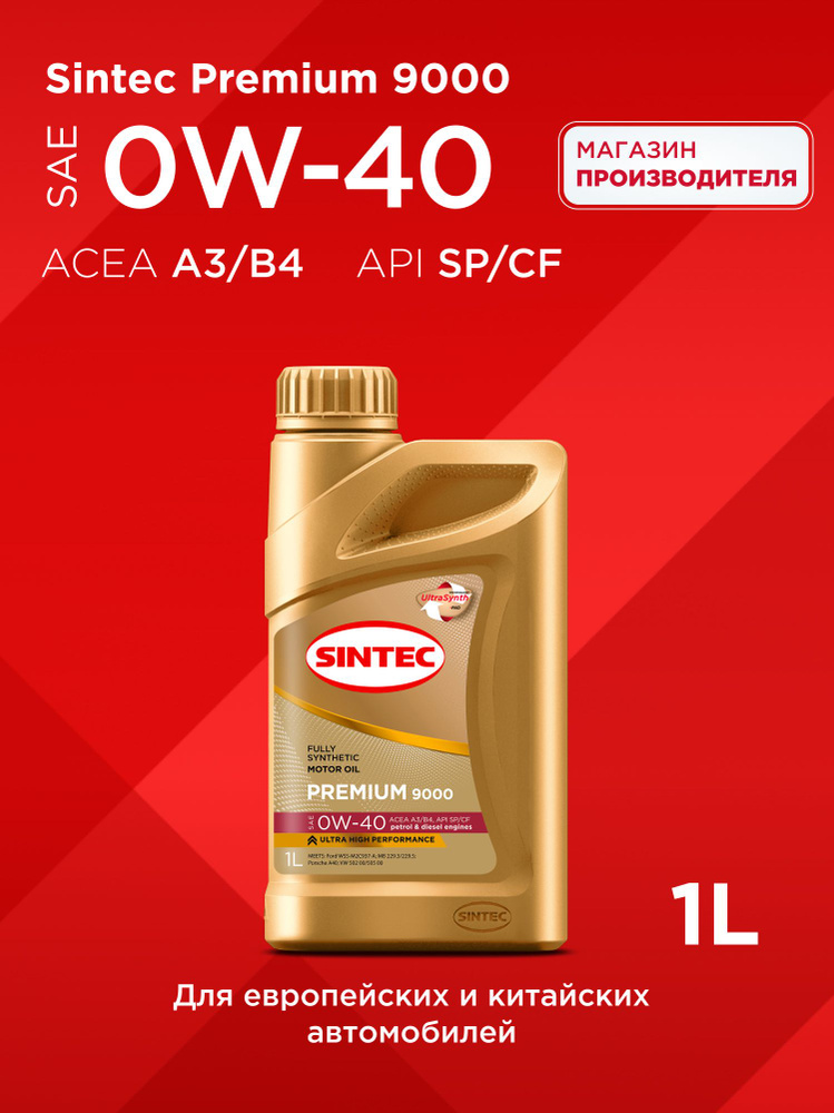SINTEC premium 9000 0W-40 Масло моторное, Синтетическое, 1 л #1