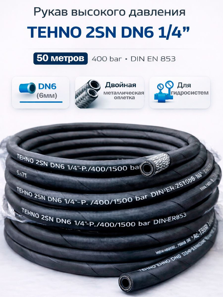 Рукав высокого давления  Г19х1500 DKOL M16x1,5 (330 атм.) D8 2SN