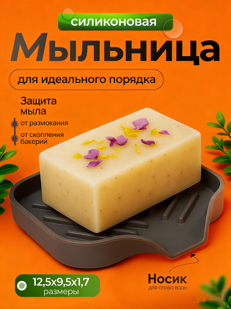 Поддон под мойку,10х12.5см #1