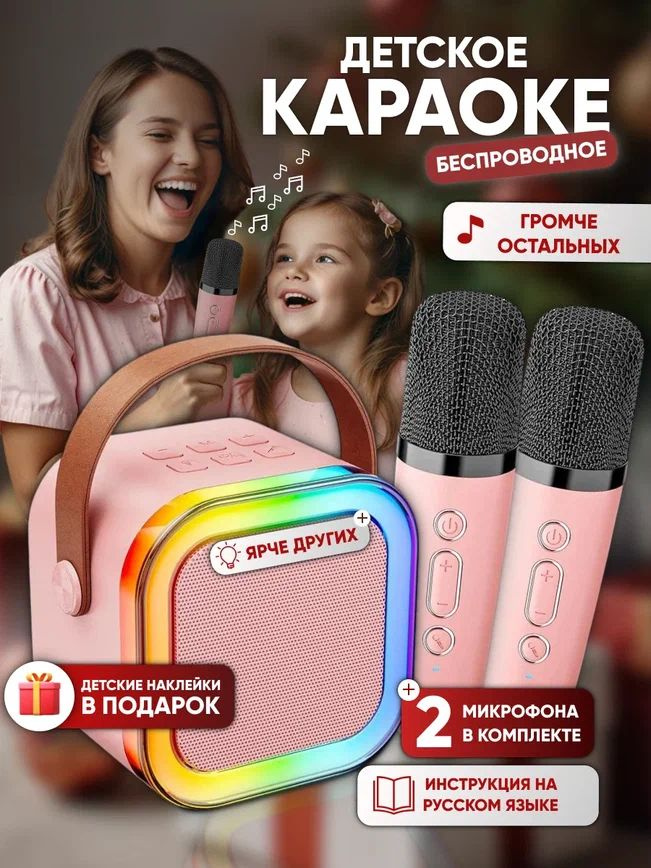 Микрофон детский, колонка с микрофоном беспроводная детская #1