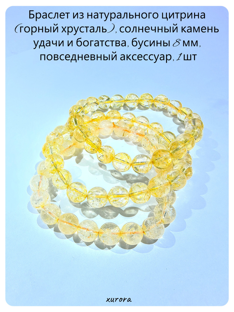 Браслет #1