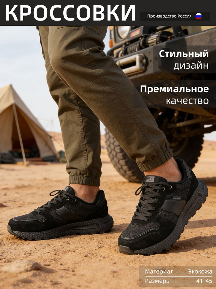 Кроссовки GOGC #1