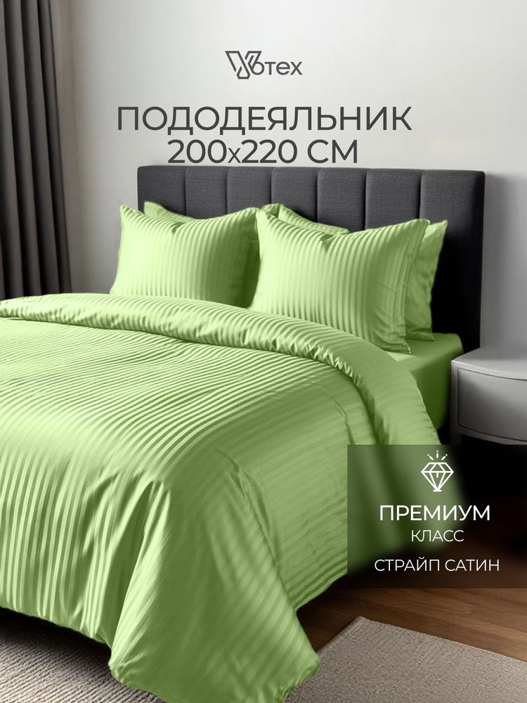 Пододеяльник 200х220 евро страйп сатин, 100% хлопок #1