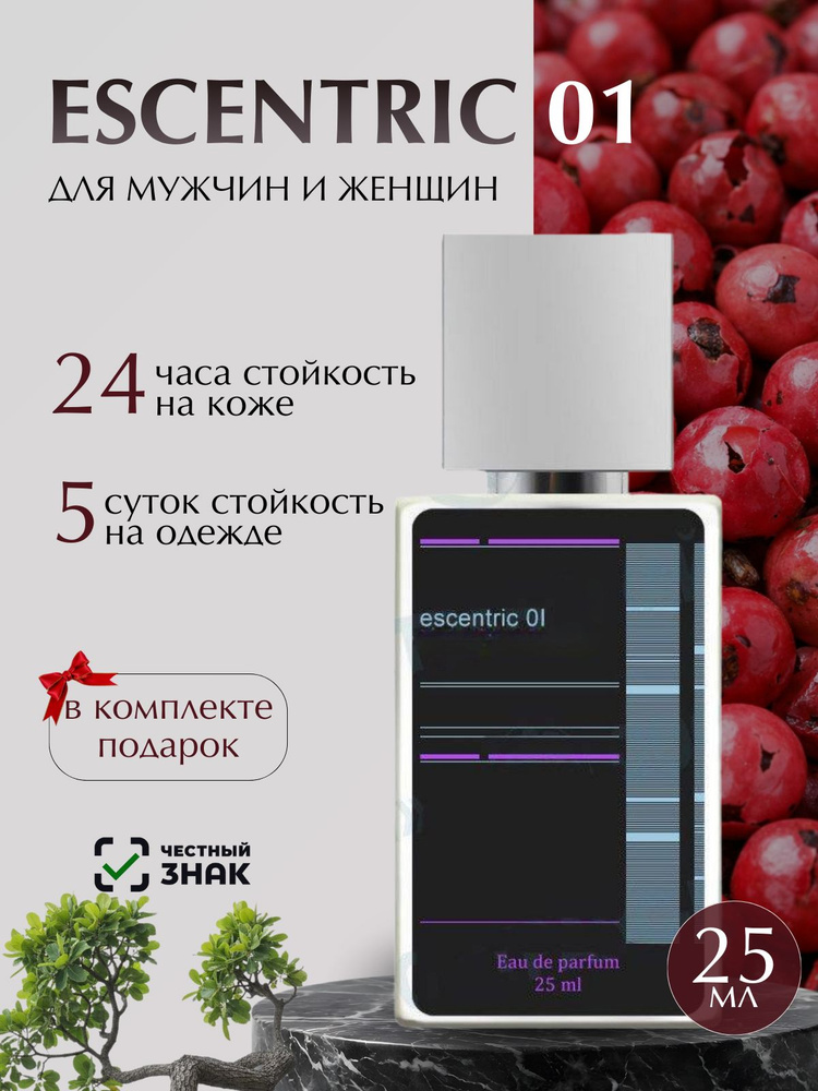 Парфюм Escentric 01 / Эсцентрик 01 #1