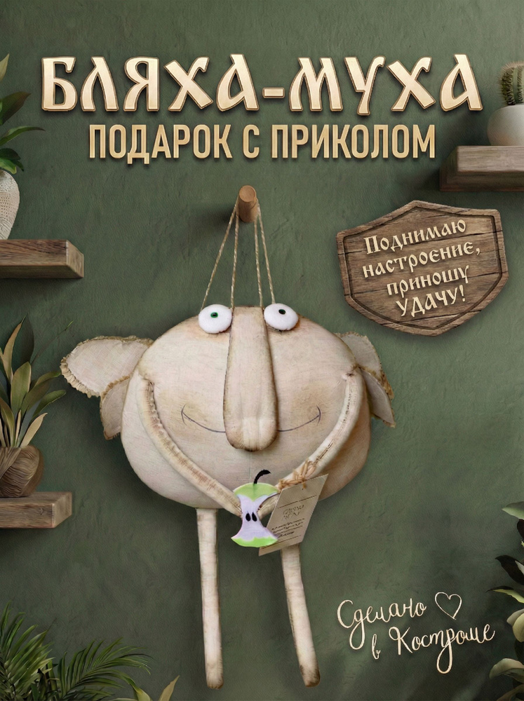 Та самая МУХА Арт-студия Решетняк #1