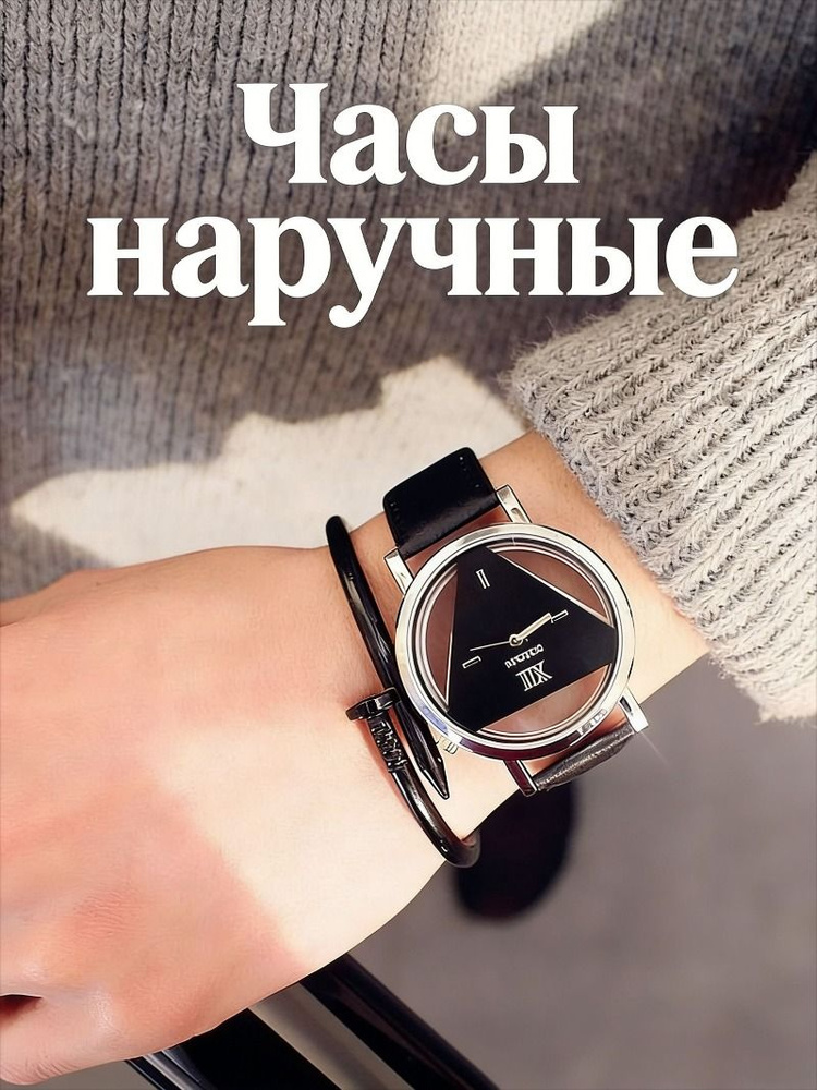 Часы наручные Механические #1