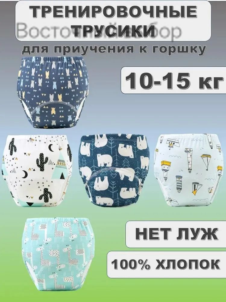 Многоразовый подгузник #1