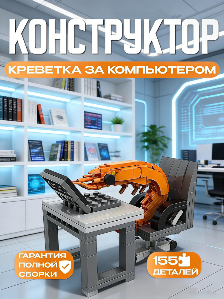 Ins Это не бадди-мем Конструктор пластиковый #1