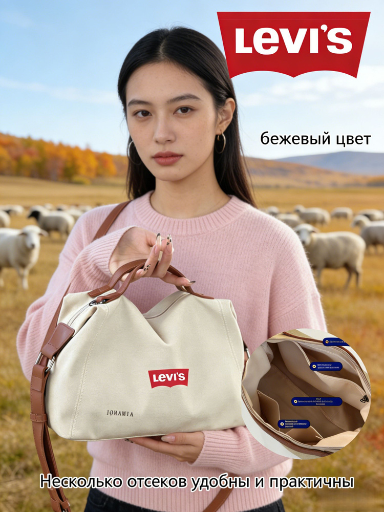 Levi's Сумка кросс-боди #1