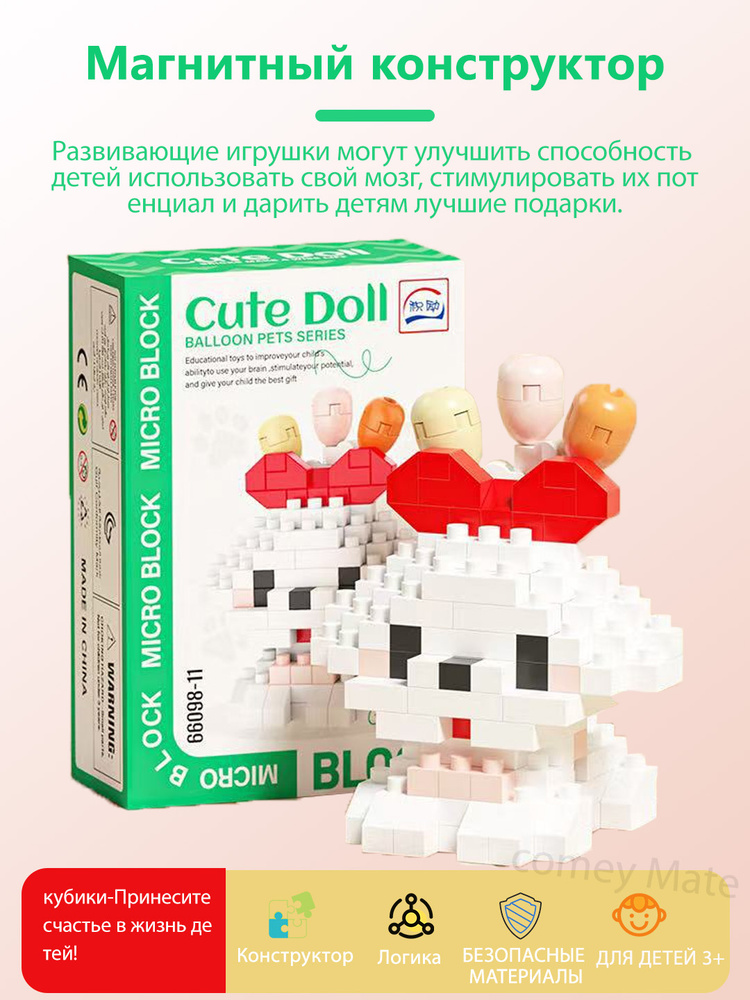 Детские мини-мультяшные куклы, мелкие частицы, строительные блоки, развивающие подарки, унисекс #1