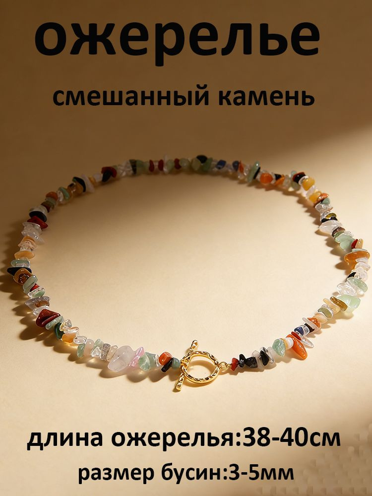 Колье Из бисера #1