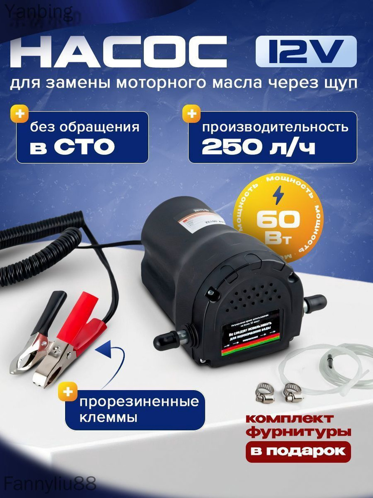 Насос для ГСМ #1