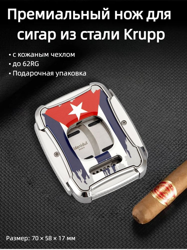 Гильотина #1