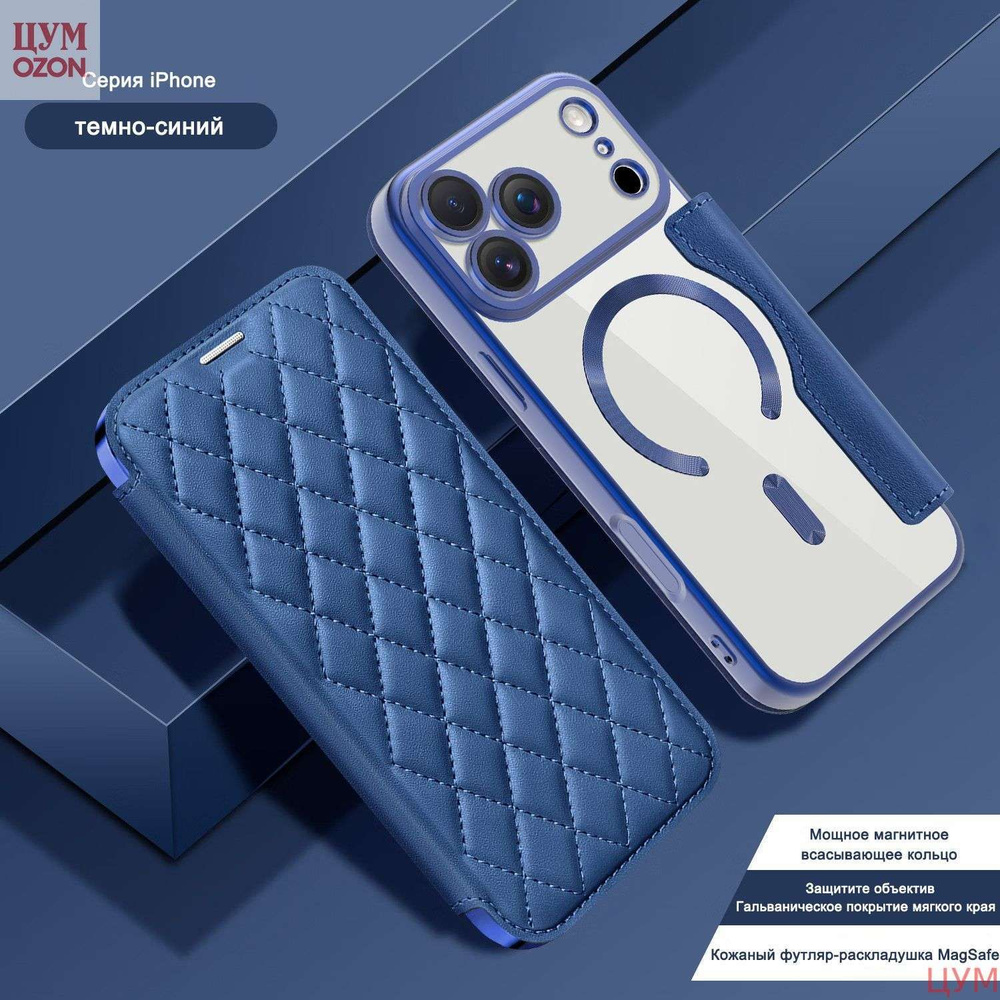 Чехол Для iPhone 17 Air ( чехол на айфон 17 Аир ) / Чехол-книжка из кожи с магнитным креплением для айфон #1