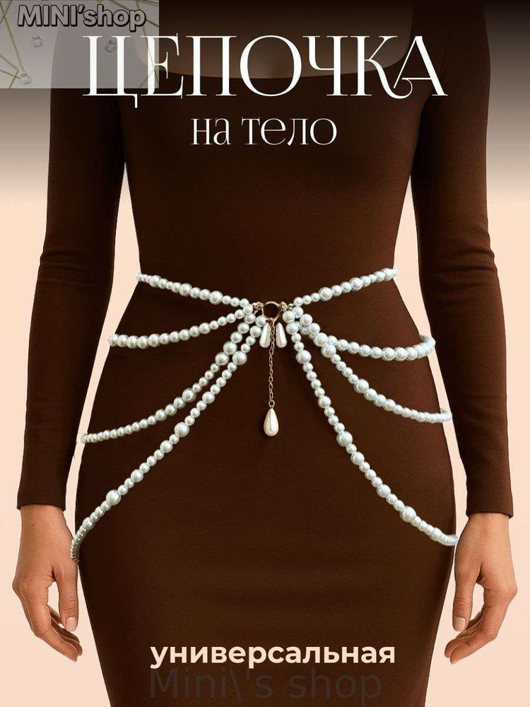 Цепочка #1