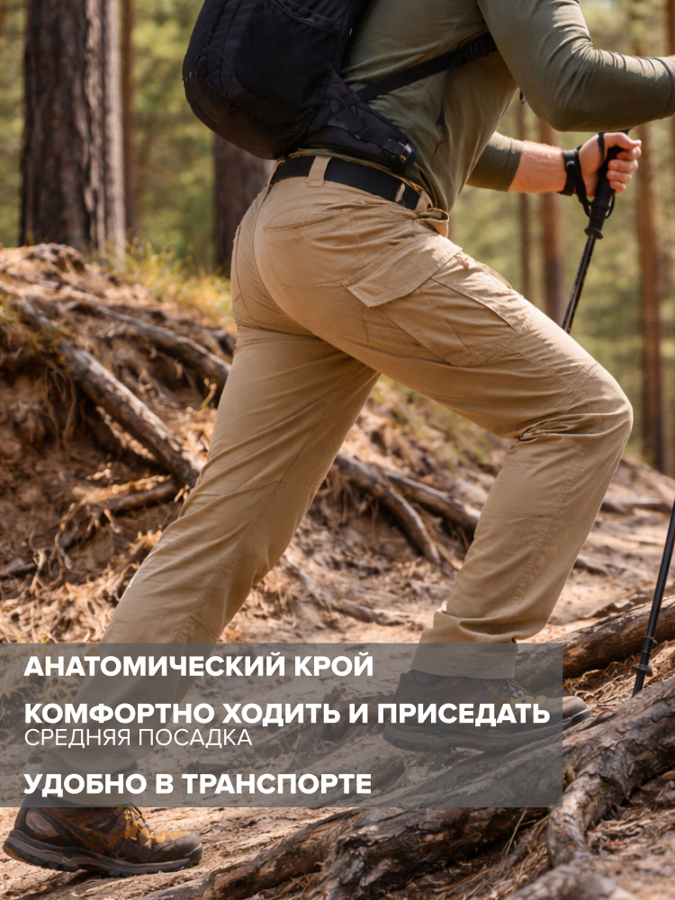 Брюки карго #1