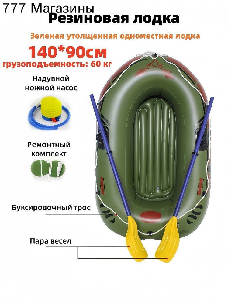 Лодка #1