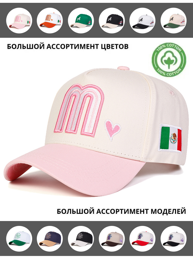 Бейсболка #1