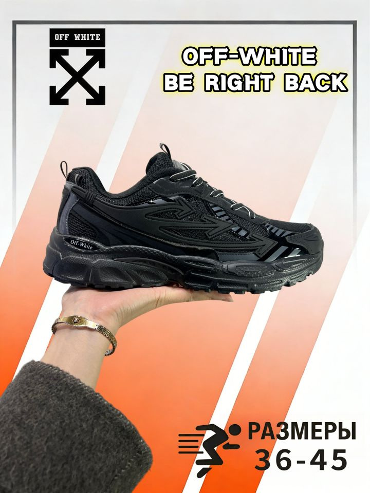 Кроссовки OFF-WHITE BE RIGHT BACK #1