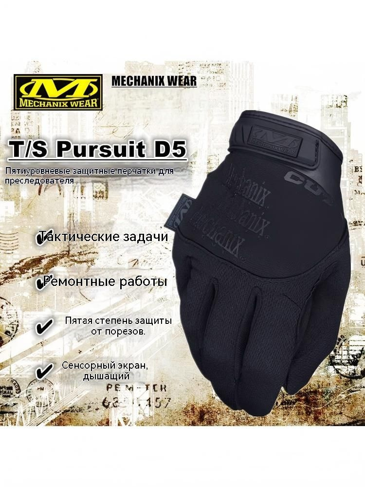 Перчатки автомобильные Mechanix Wear TSCR-55, 1 пара #1