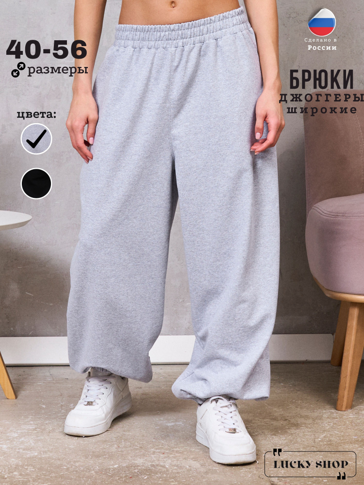 Брюки #1