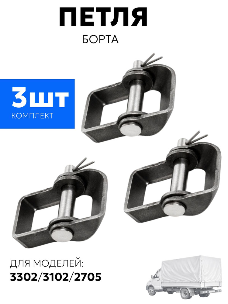 ПЕТЛЯ КРЕПЛЕНИЯ ГРУЗА (В ПОЛ)