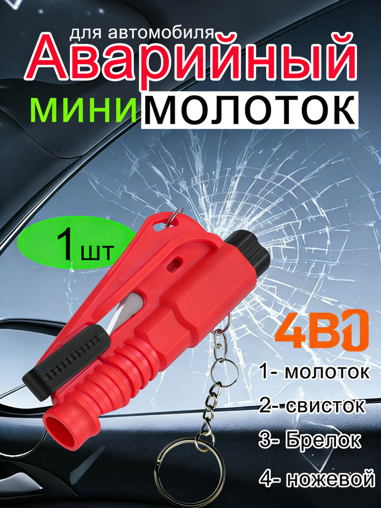 Набор аварийный #1