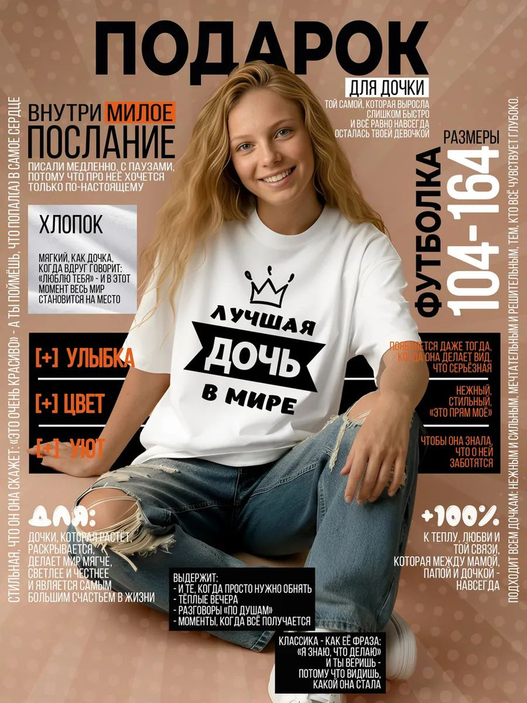Футболка Хит #1