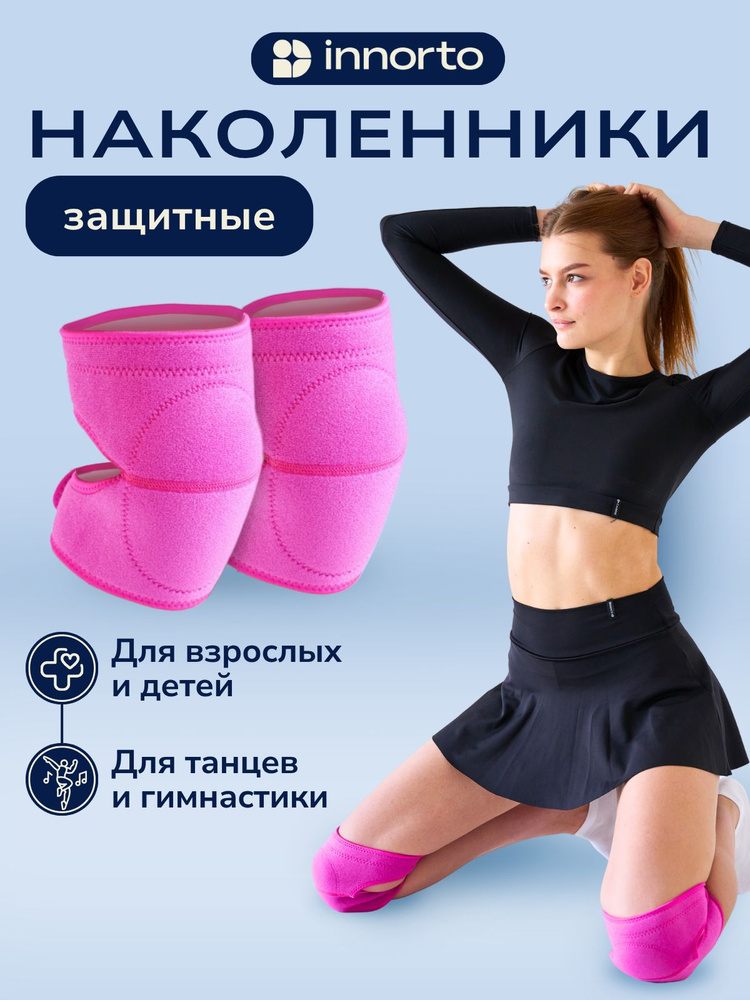 Наколенники для танцев, спортивные защитные наколенники #1