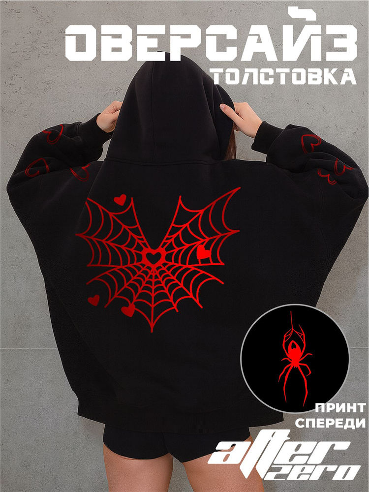 Толстовка AfterZero #1