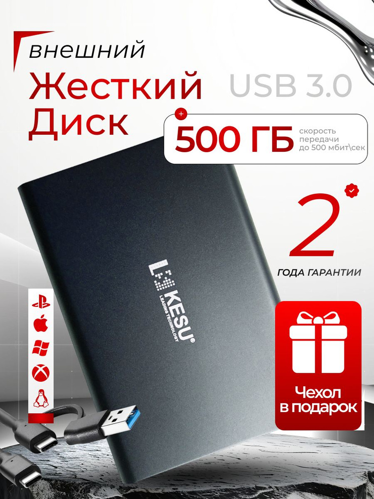KESU 500 ГБ Внешний жесткий диск (2518), Пластик, черный #1