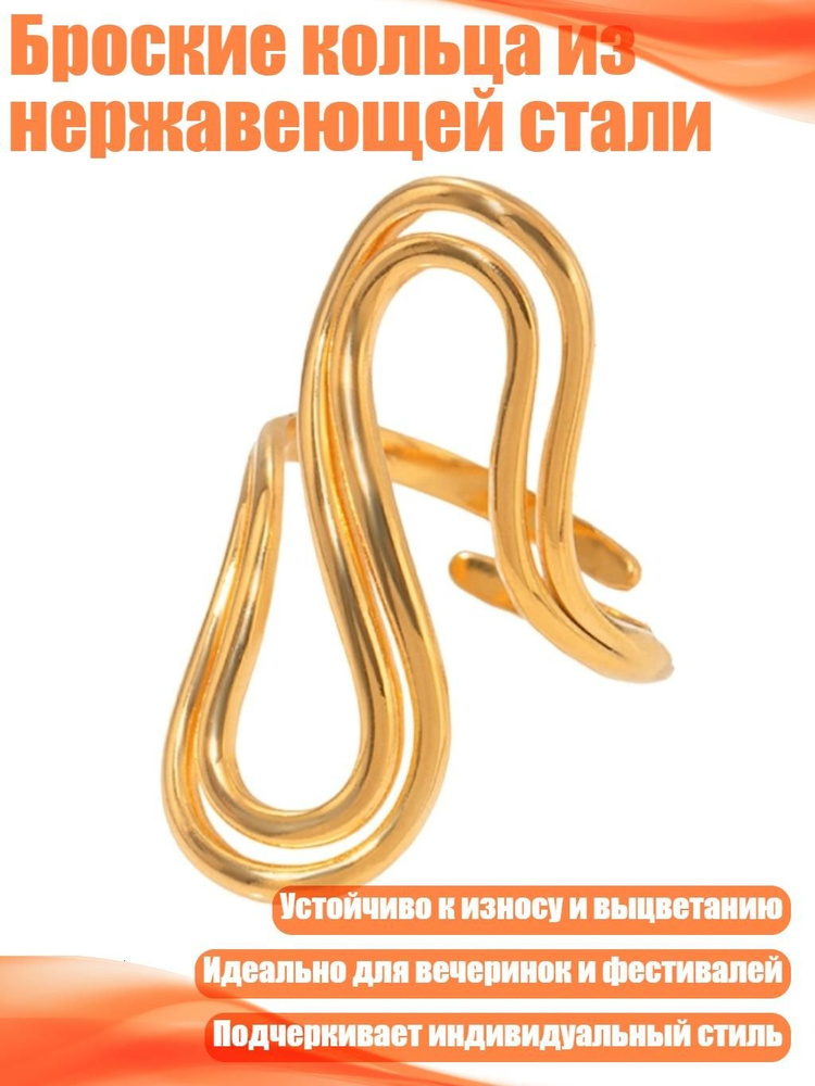 Кольцо #1