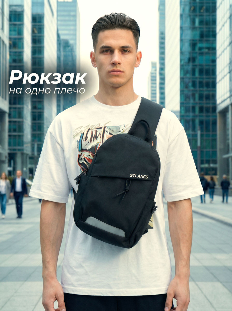 Рюкзак однолямочный, унисекс, черный. #1
