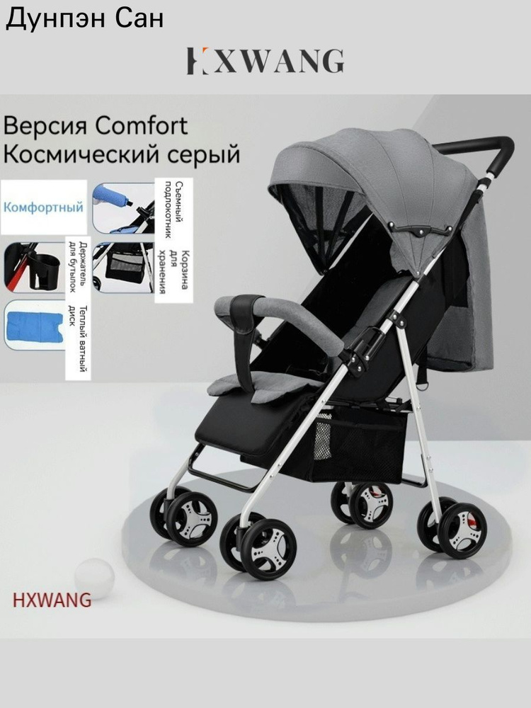 Коляска прогулочная #1