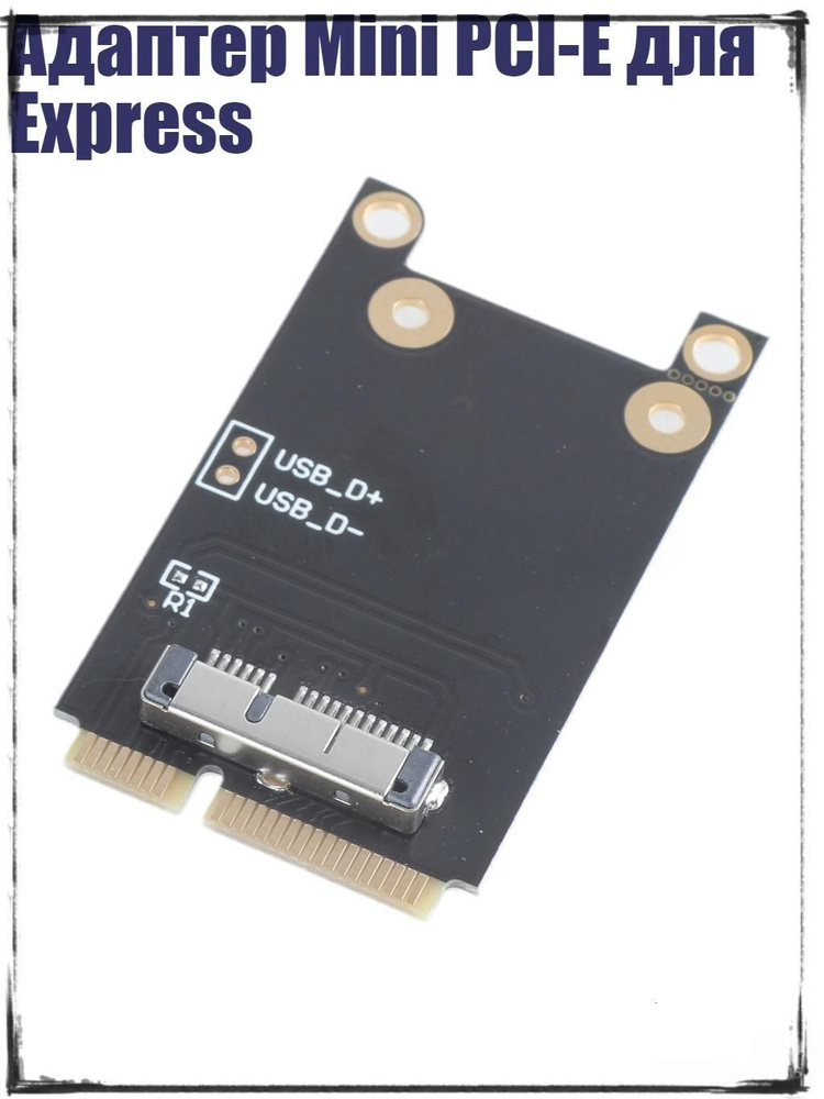 Адаптер Mini PCI-E для Express #1
