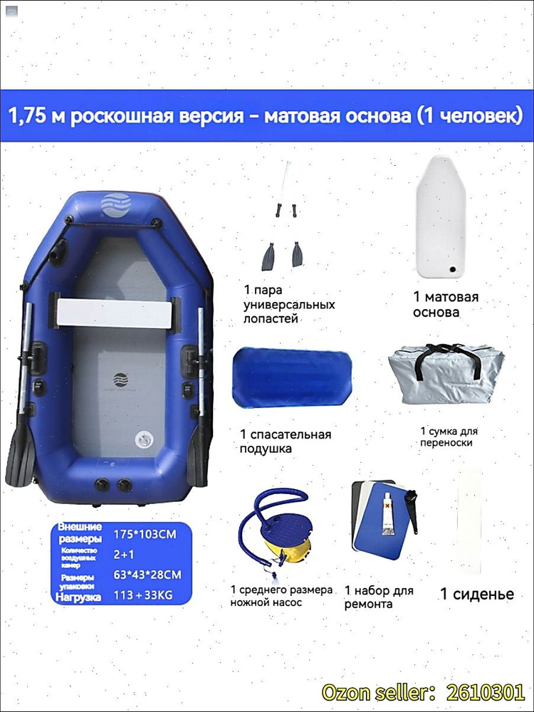 Лодка #1