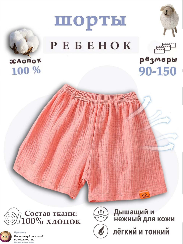 Шорты, 1 шт #1
