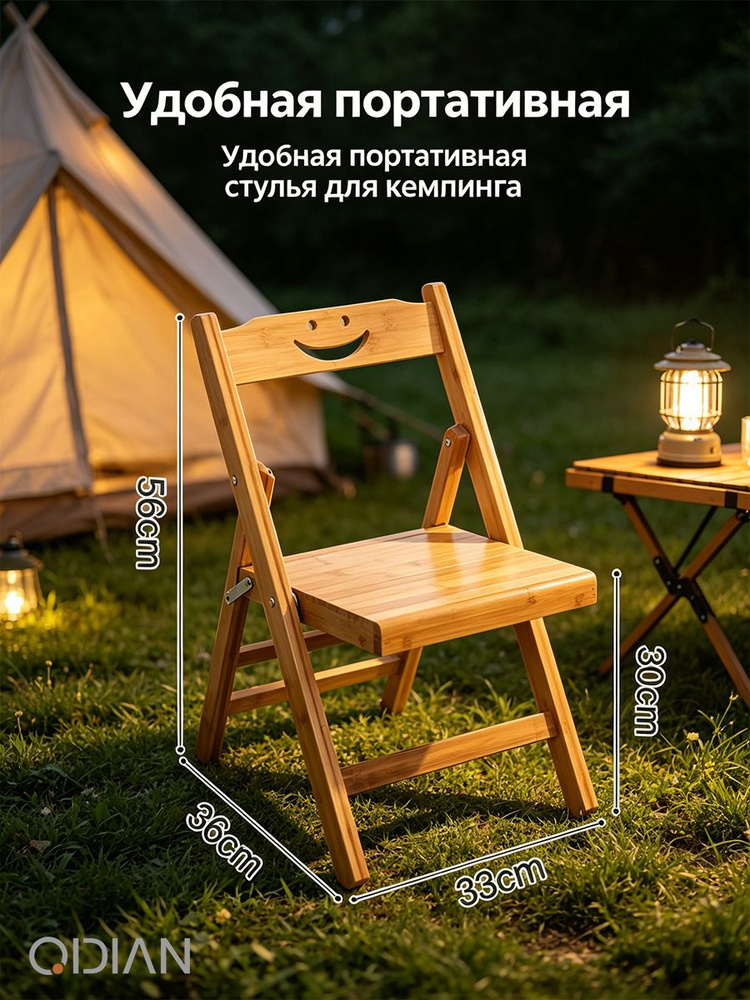 Стул, 1 шт. #1