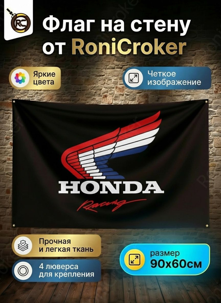 Флаг плакат баннер JDM Honda Хонда #1
