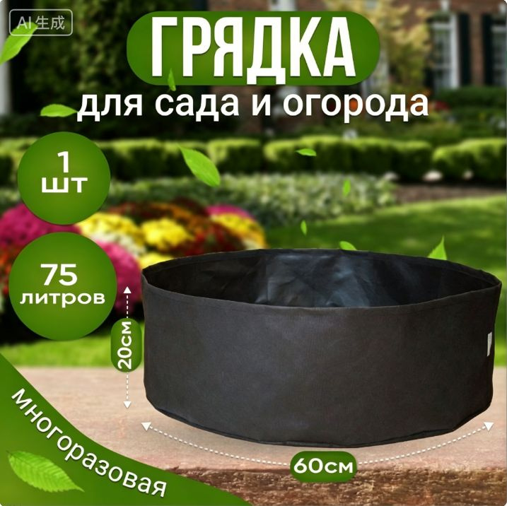 Грядка #1