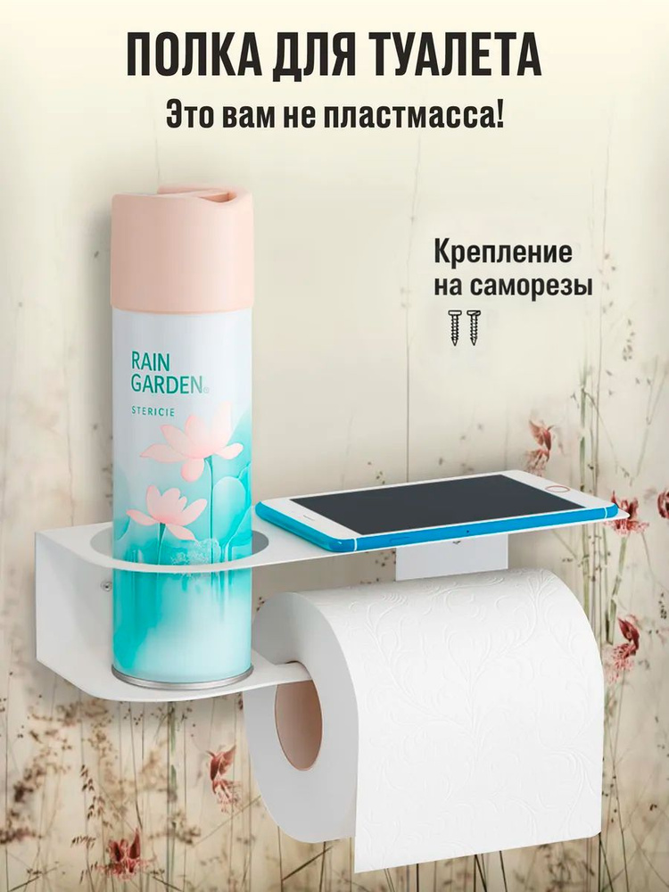 Держатель для туалетной бумаги "ДТБ №3" правый белый #1