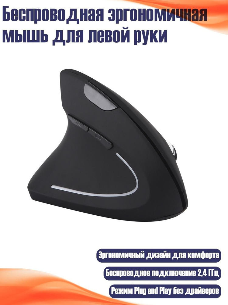 Мышь, черный #1