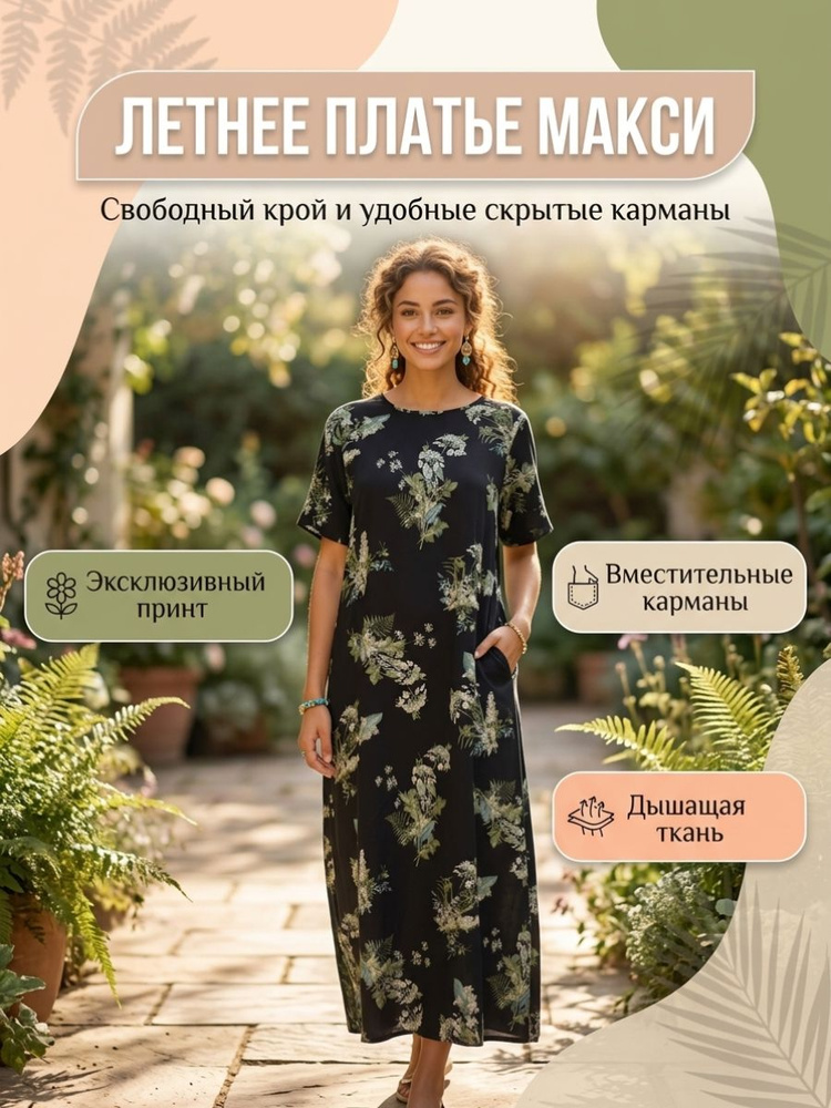 Платье TEXUS-store #1